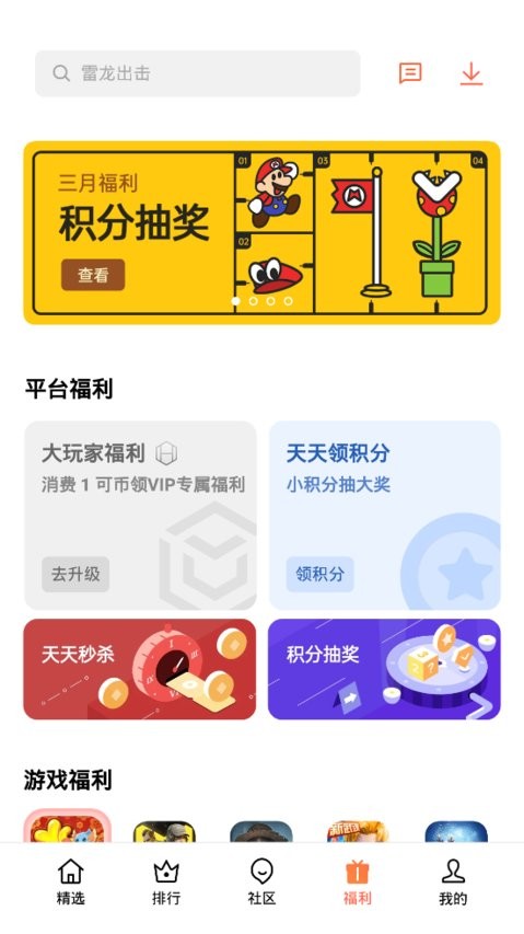 琥珀大玩家游戏中心app 截图1