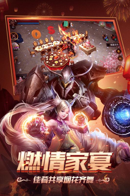 契魔大陆 截图2