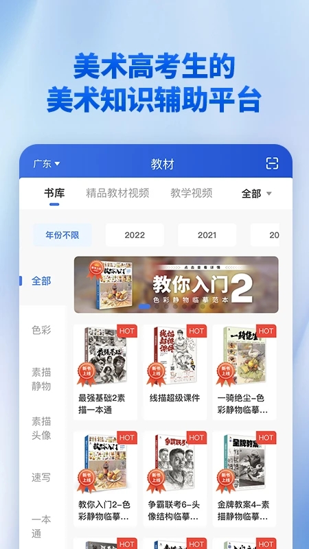 当下美育app 截图3