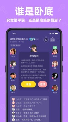 声鉴 截图1