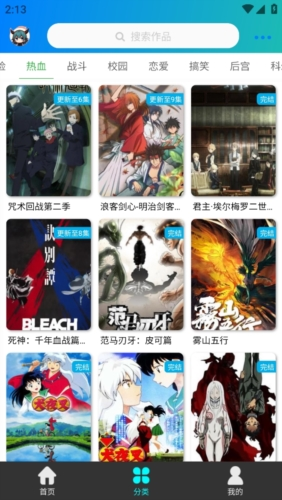 萌道动漫 截图2