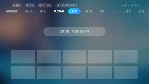 葫芦视频app 1.2.8 安卓最新版 截图1