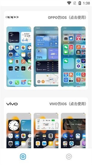 主题库工具app 截图1