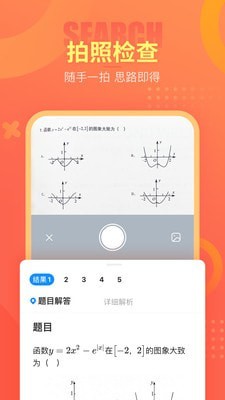 好课帮app 截图3