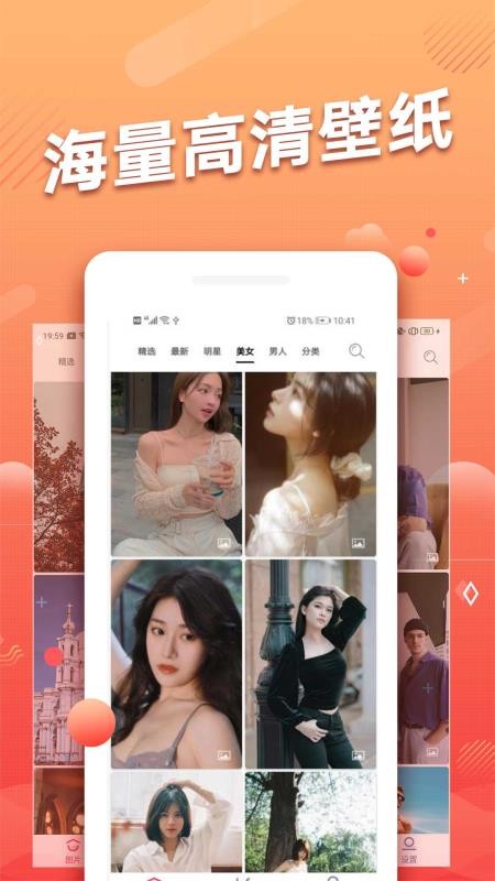 手机动态壁纸 截图3