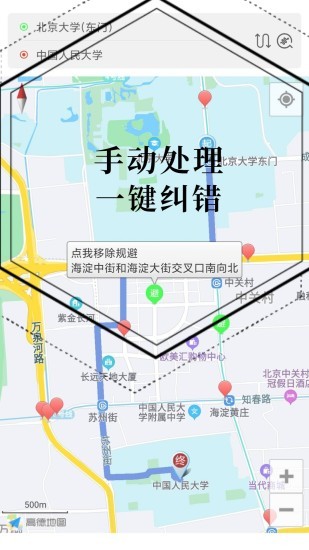 进京地图导航安卓版 截图2