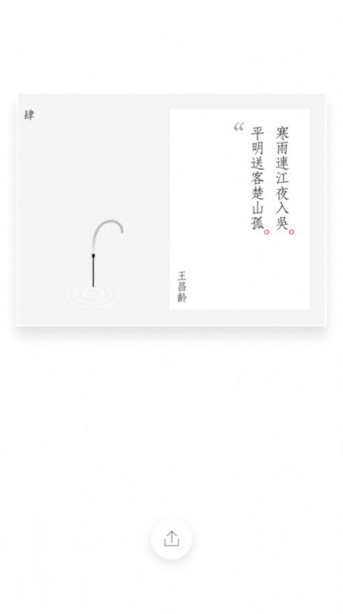 一炷香app 截图3