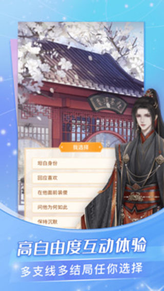 点点穿书官方 截图3