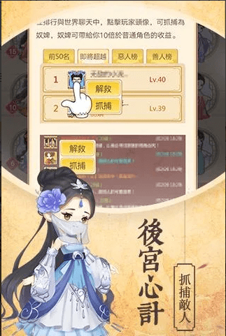 甜心格格手游 截图4