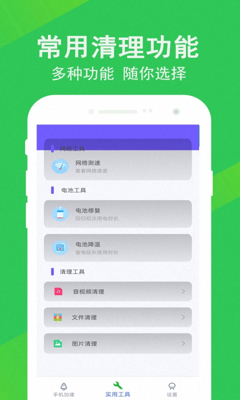 先锋清理大师 截图1