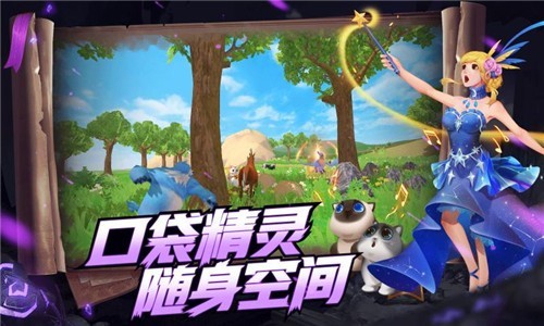 创造与魔法 截图4