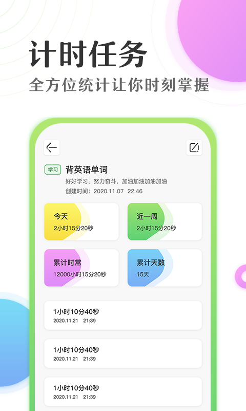 Days倒数日 截图2