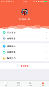 小雅AI音箱 截图1