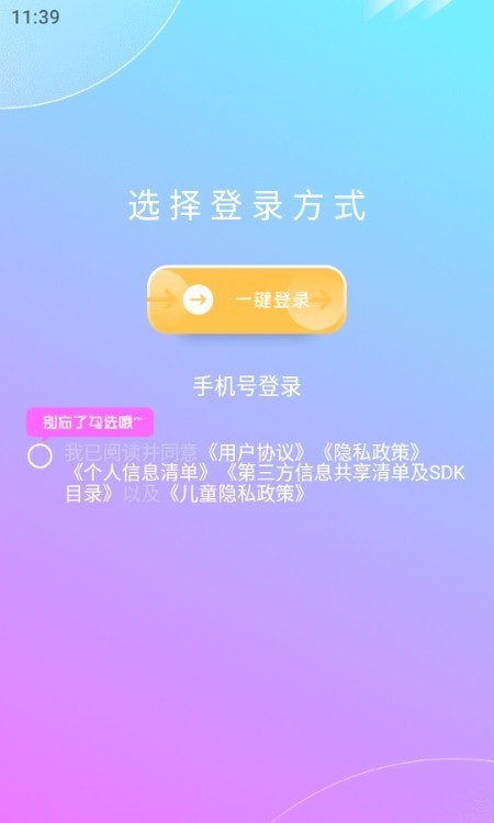 视频加水印助手 截图1