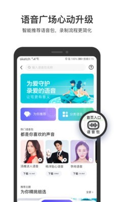 畅行海安 截图2