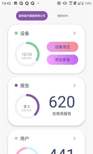 八戒睡眠APP 截图2