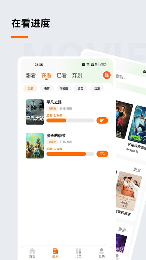 追萝卜追剧APP 截图2