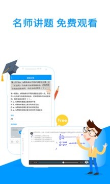 小猿搜题免费版 截图1