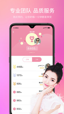 仙女酱app 截图1