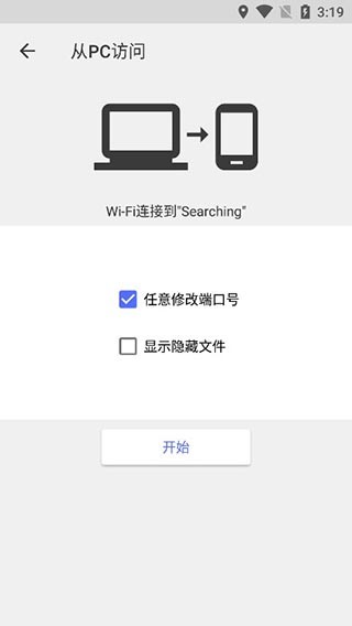 超卓文件管理器软件 截图3