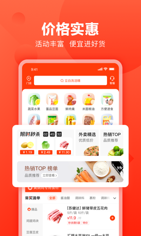 快驴进货商城app 截图1