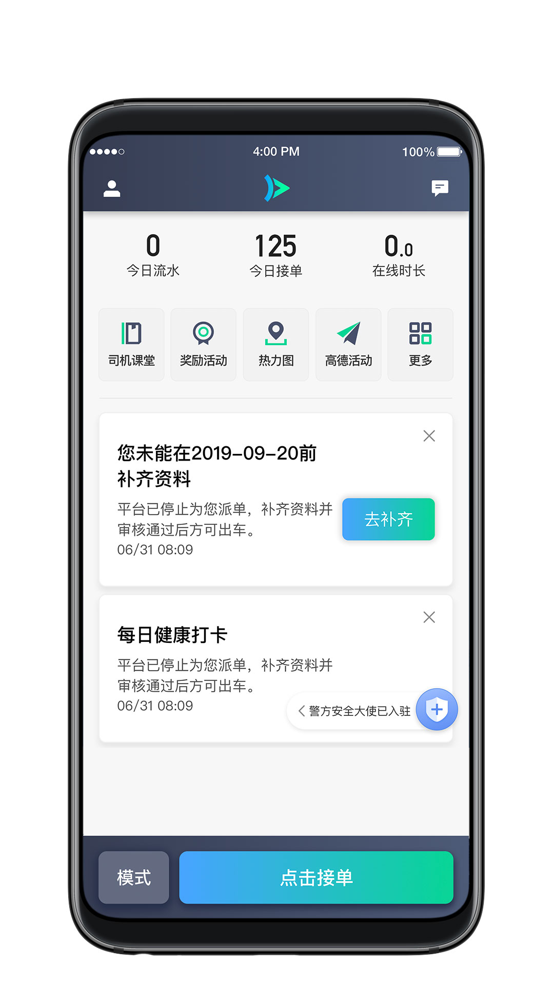 大雁出行司机端 v5.60.6.0002 截图2