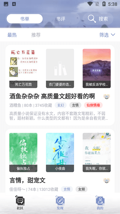 牛马阅读APP 截图4