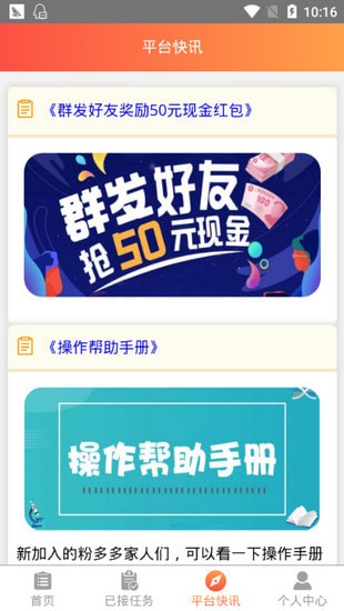 粉多多正版 截图1