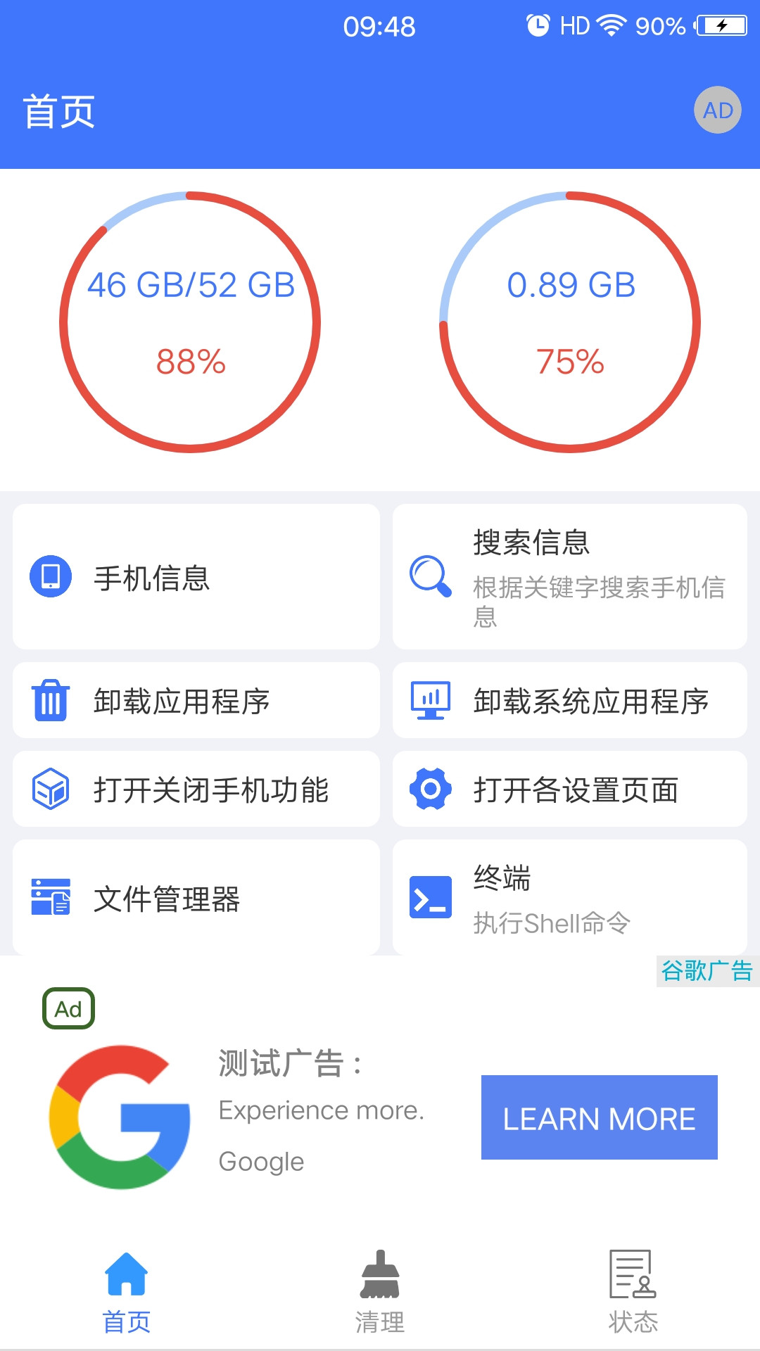 手机管理器App 1.1.50 截图3