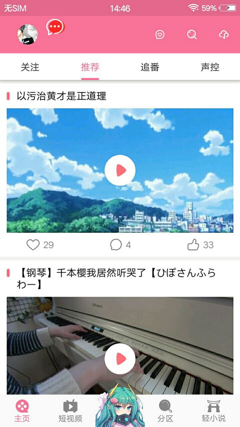 次元胶囊 截图1