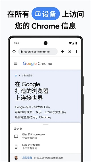 COM.ANDROID.CHROME下载安装手机版 截图5