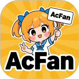 acfan乐园免费