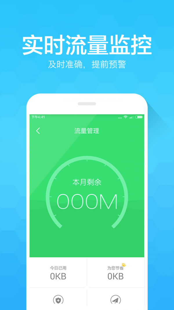 净网大师app 截图3