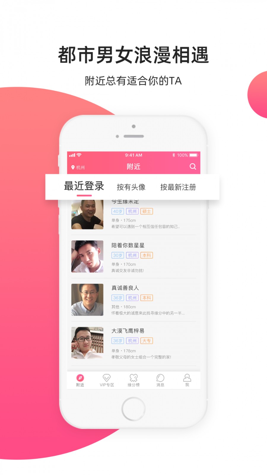 缘来客 截图2