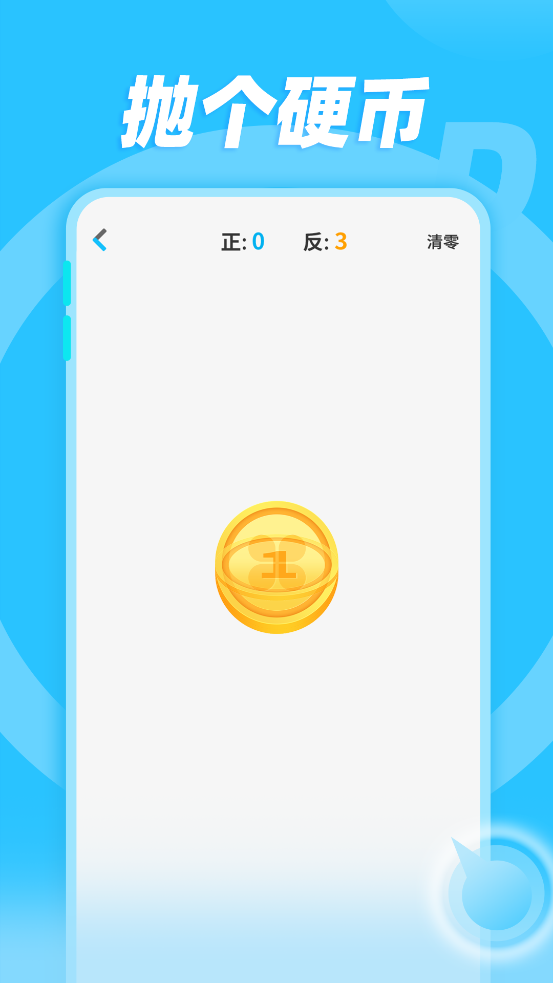 小决定随机转盘app 截图3