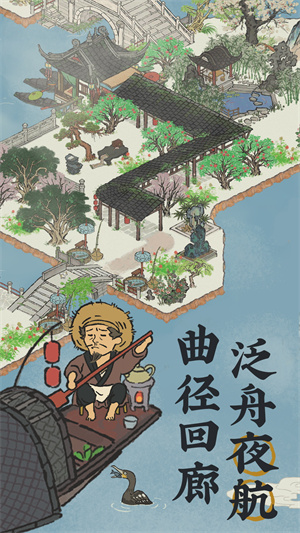 江南百景图无限资源版 截图4