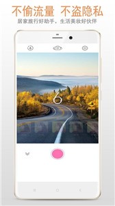 清新镜子 截图3