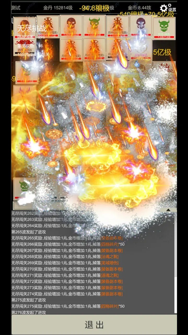 无尽暗域内置菜单版