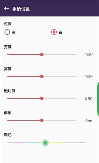 edge action快捷侧边栏 v2.3.0 截图2