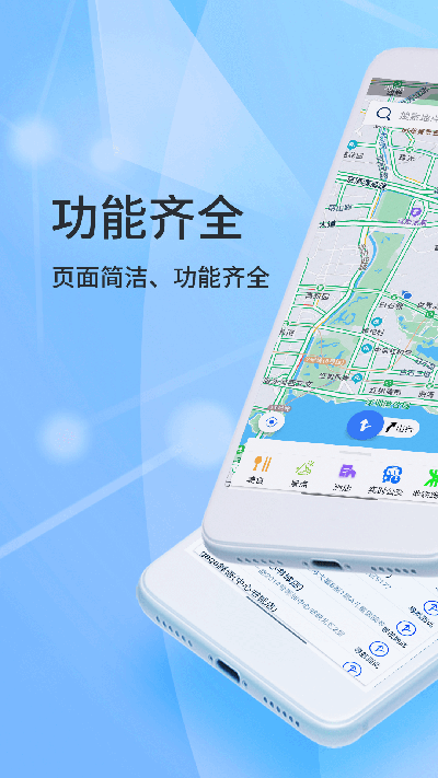 北斗导航app安卓版 截图2