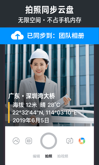 今日相机app 截图4