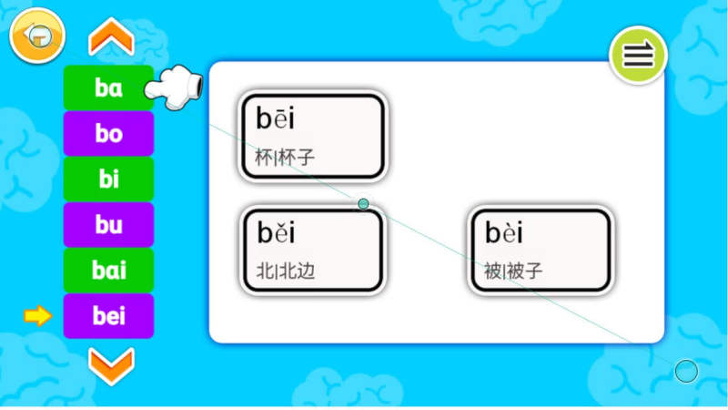 宝宝学拼音 截图2