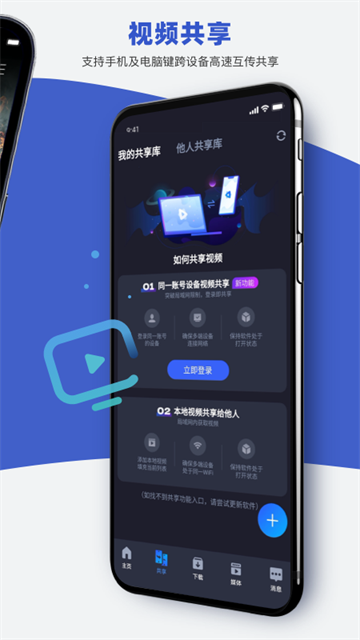 恒星播放器vip版 截图1