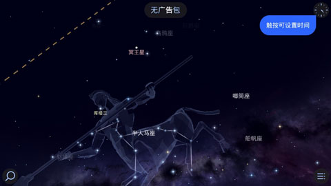 Star Walk 2 (星空漫步2) 截图4