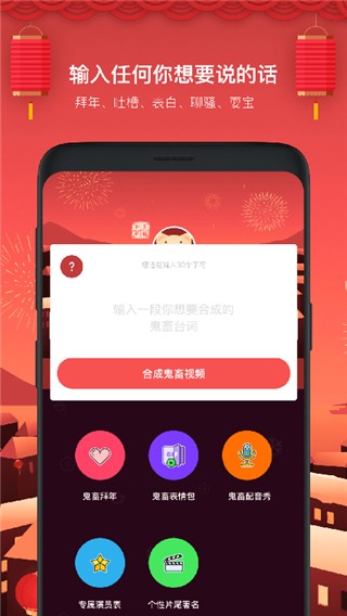 鬼畜输入法 截图2