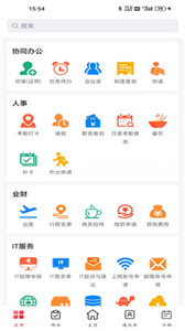 东风物流办公 截图2