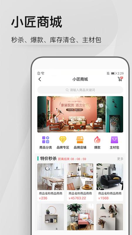 考拉小匠app 截图5