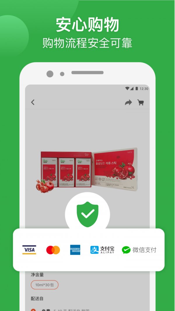 Gshopper 截图4