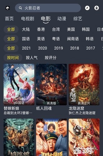 黑马视频 截图3