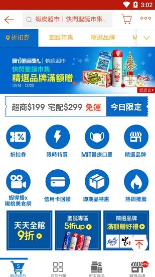 Shopee虾皮购物 截图2